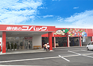 ▼車検のコバックＲ13号米沢店