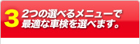 7種類の割引メニューで最大7,700円割引！